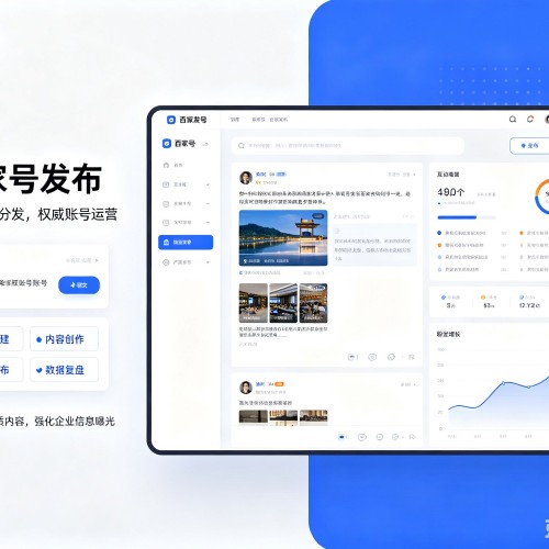 南陵百家号信息发布代运营